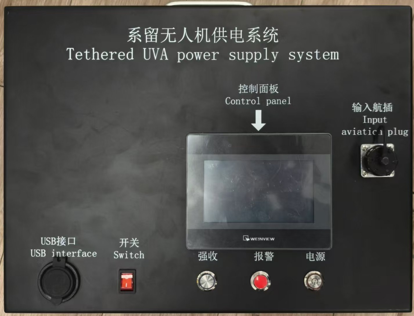 G1系留电源系统